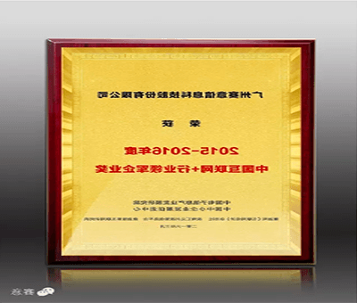 Saiyi Industrial Internet Platform was selected in the Top 100 Best Solutions for Digital Transformation in China in 2019