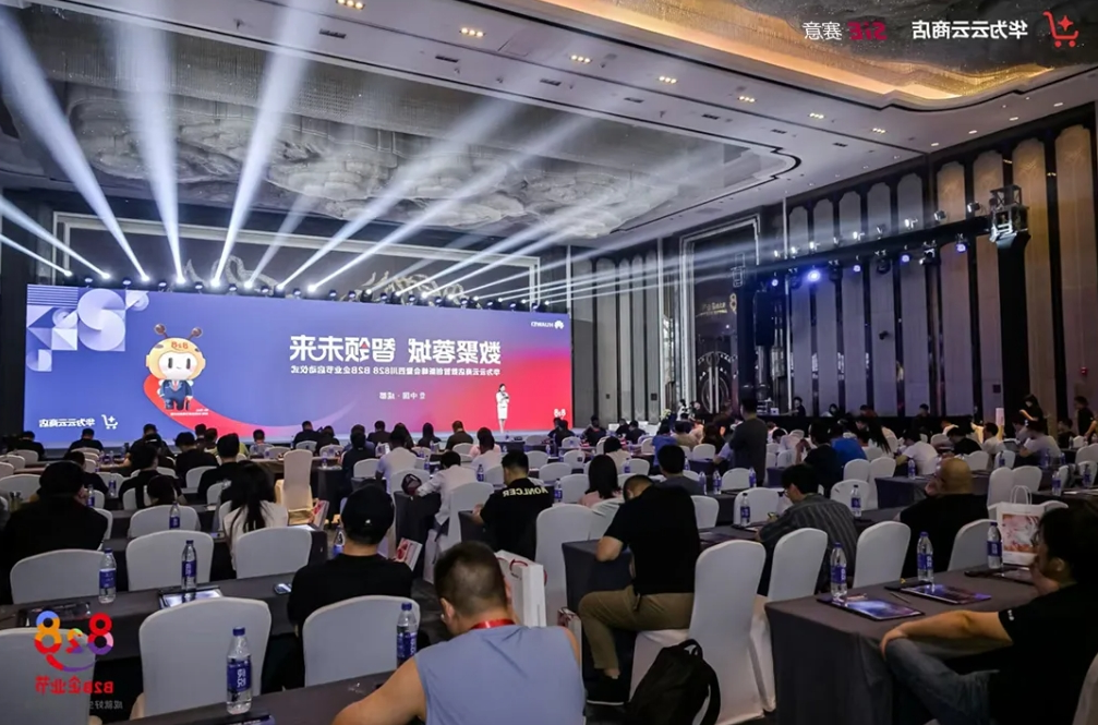 Event report | Saiyi Information presented iDME-MOM and integrated supply chain +AI solutions at Huawei Yunyun Store Digital Intelligence Innovation Summit